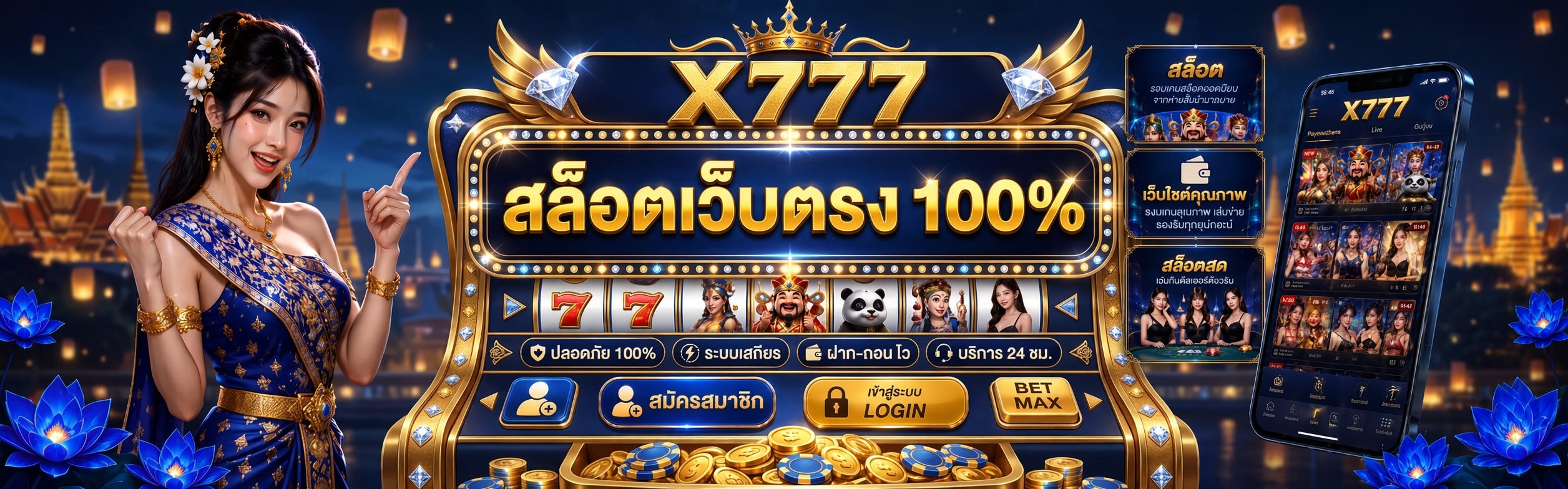 X777